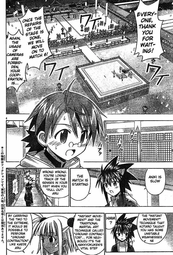 Mahou Sensei Negima! - Page 3