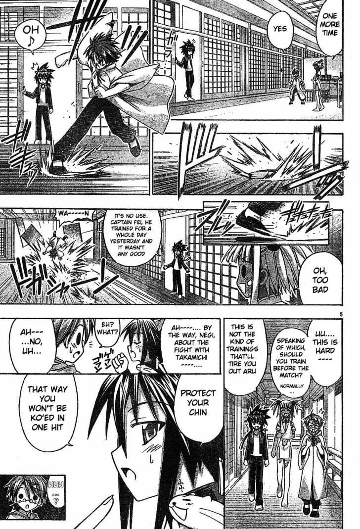 Mahou Sensei Negima! - Page 4