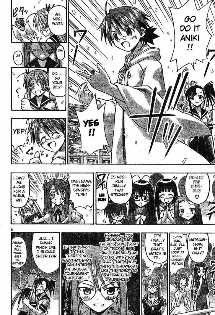 Mahou Sensei Negima! - Page 7