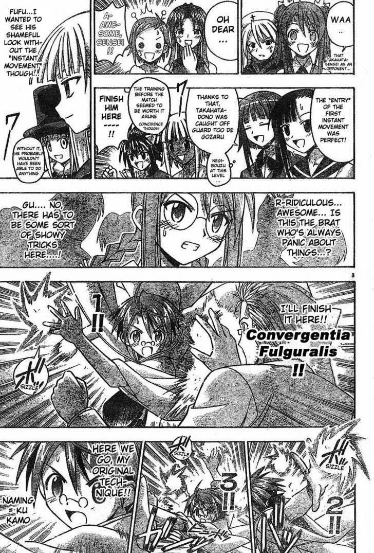 Mahou Sensei Negima! - Page 2