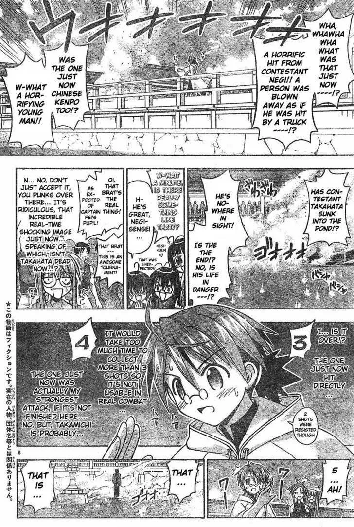 Mahou Sensei Negima! - Page 4