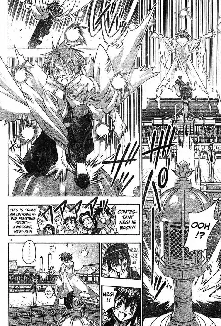 Mahou Sensei Negima! - Page 12