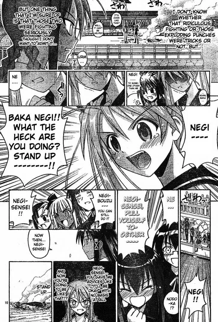 Mahou Sensei Negima! - Page 8