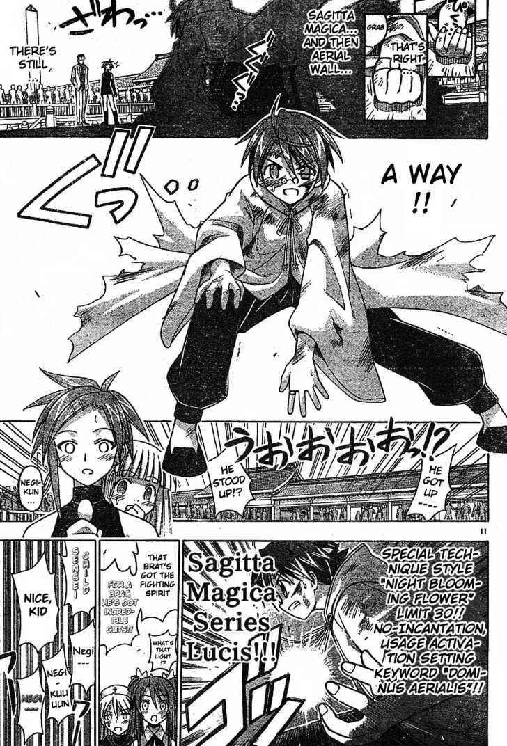 Mahou Sensei Negima! - Page 9