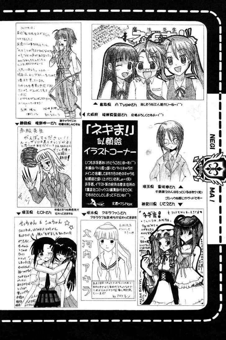 Mahou Sensei Negima! - Page 2