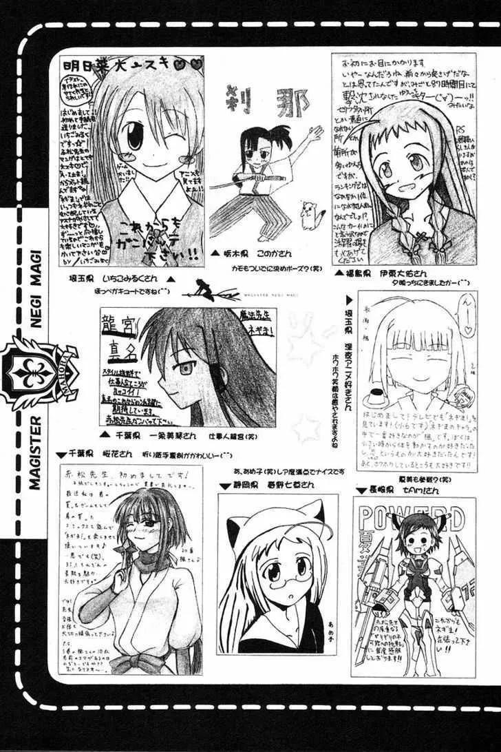 Mahou Sensei Negima! - Page 3