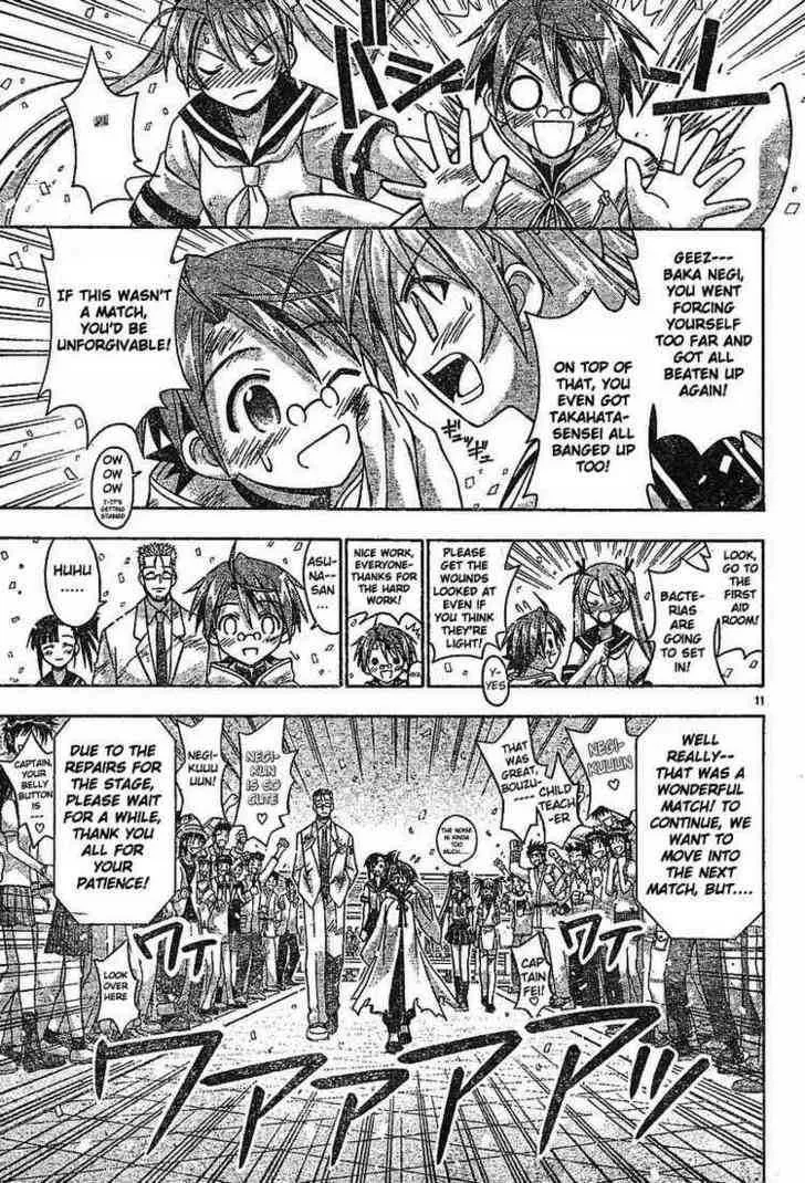 Mahou Sensei Negima! - Page 10