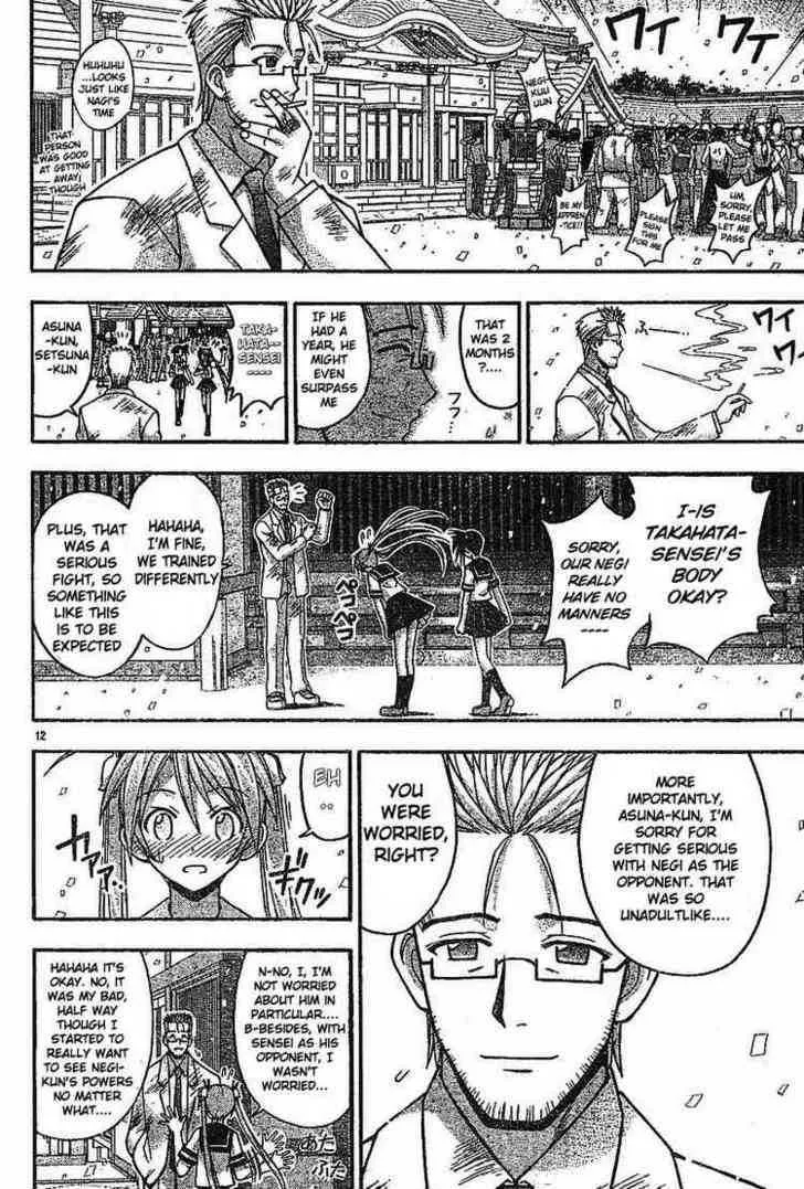 Mahou Sensei Negima! - Page 11