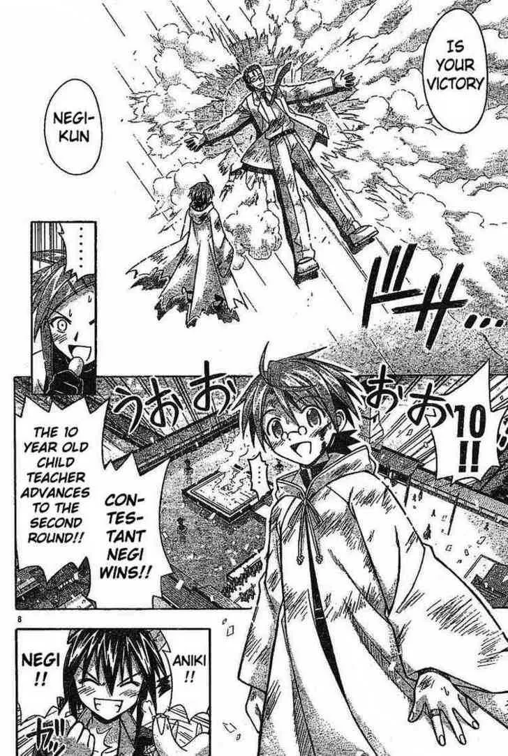 Mahou Sensei Negima! - Page 7