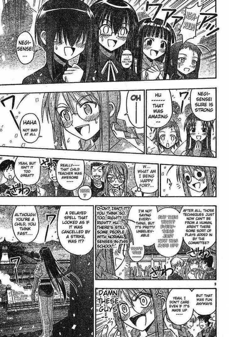 Mahou Sensei Negima! - Page 8