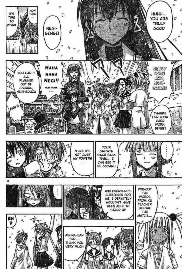 Mahou Sensei Negima! - Page 9