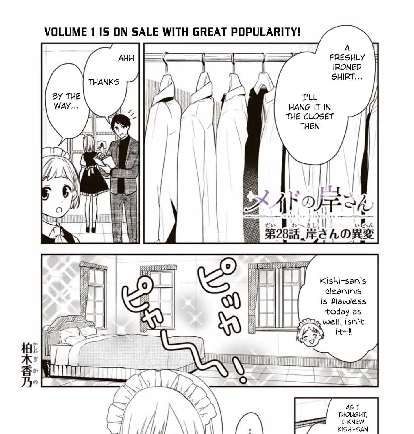 Maid No Kishi-San Chapter 28 page 1 - MangaKakalot