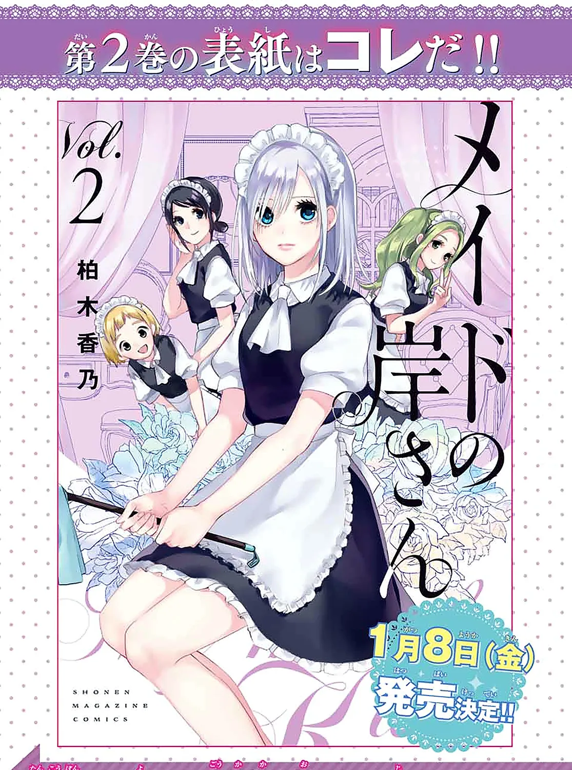 Maid No Kishi-San Chapter 35.5 page 9 - MangaKakalot