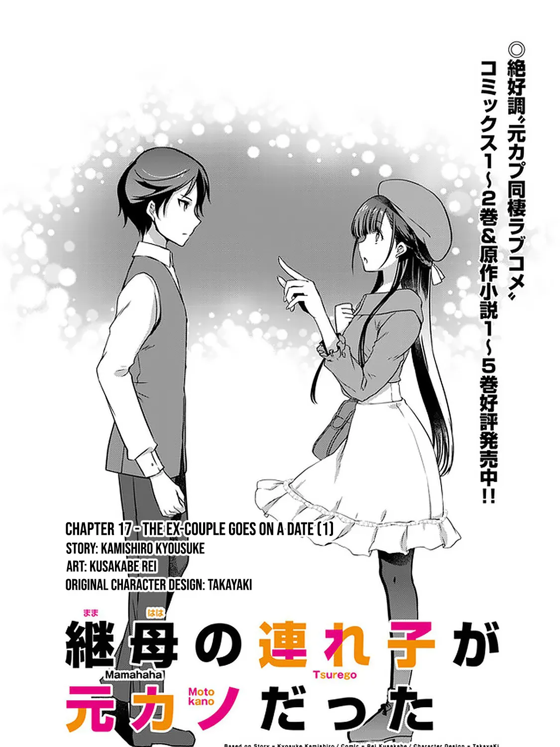 Mamahaha No Tsurego Ga Moto Kanodatta Chapter 17 page 4 - MangaKakalot