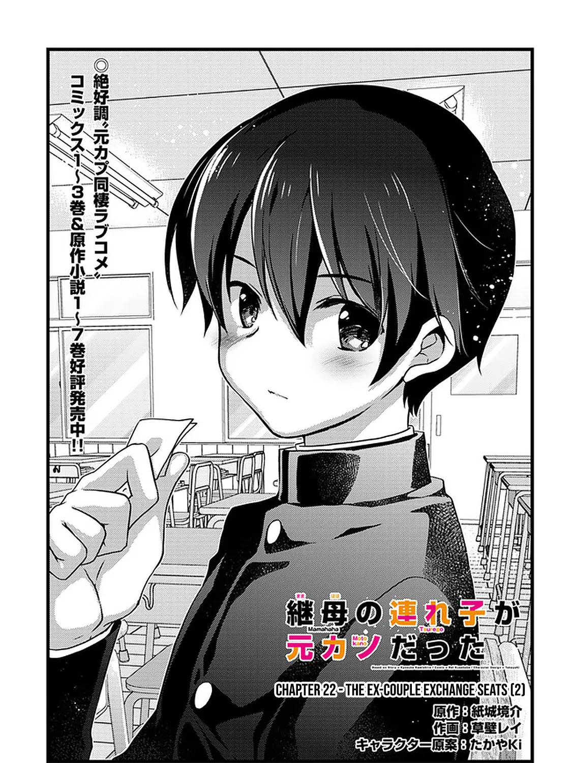 Mamahaha No Tsurego Ga Moto Kanodatta Chapter 22 page 2 - MangaKakalot