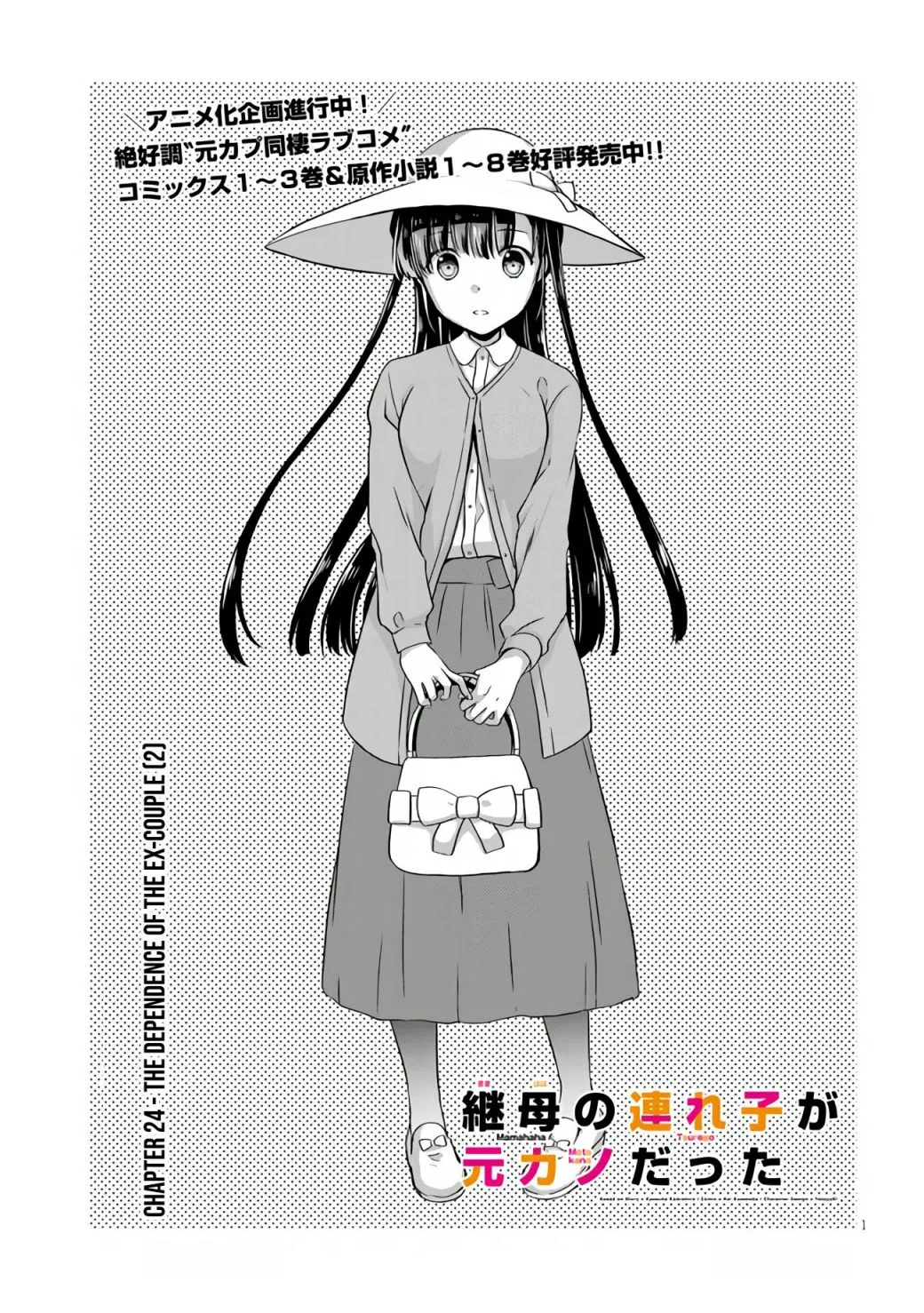 Mamahaha No Tsurego Ga Moto Kanodatta Chapter 24 page 2 - MangaKakalot