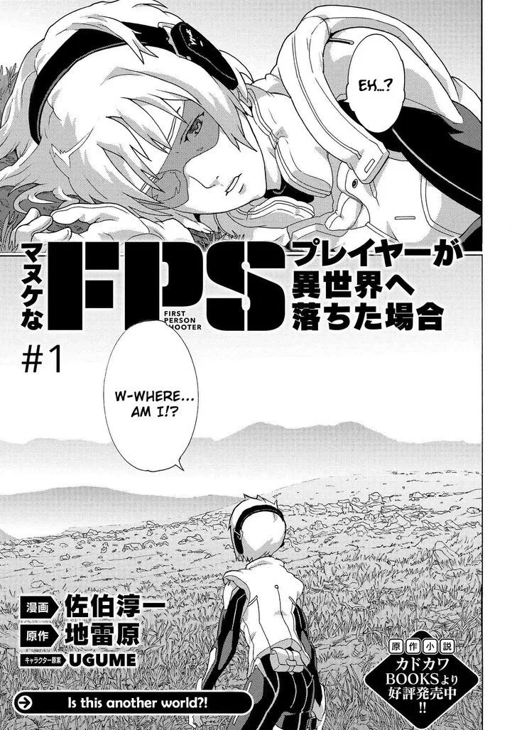 Manuke na FPS Player ga Isekai e Ochita Baai - Page 7