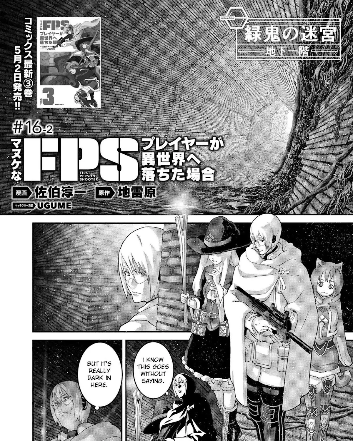 Manuke na FPS Player ga Isekai e Ochita Baai - Page 1