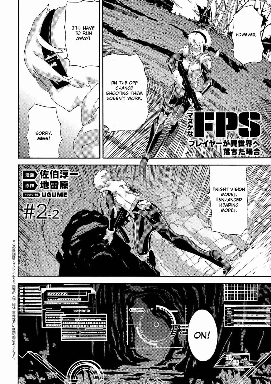 Manuke na FPS Player ga Isekai e Ochita Baai - Page 13