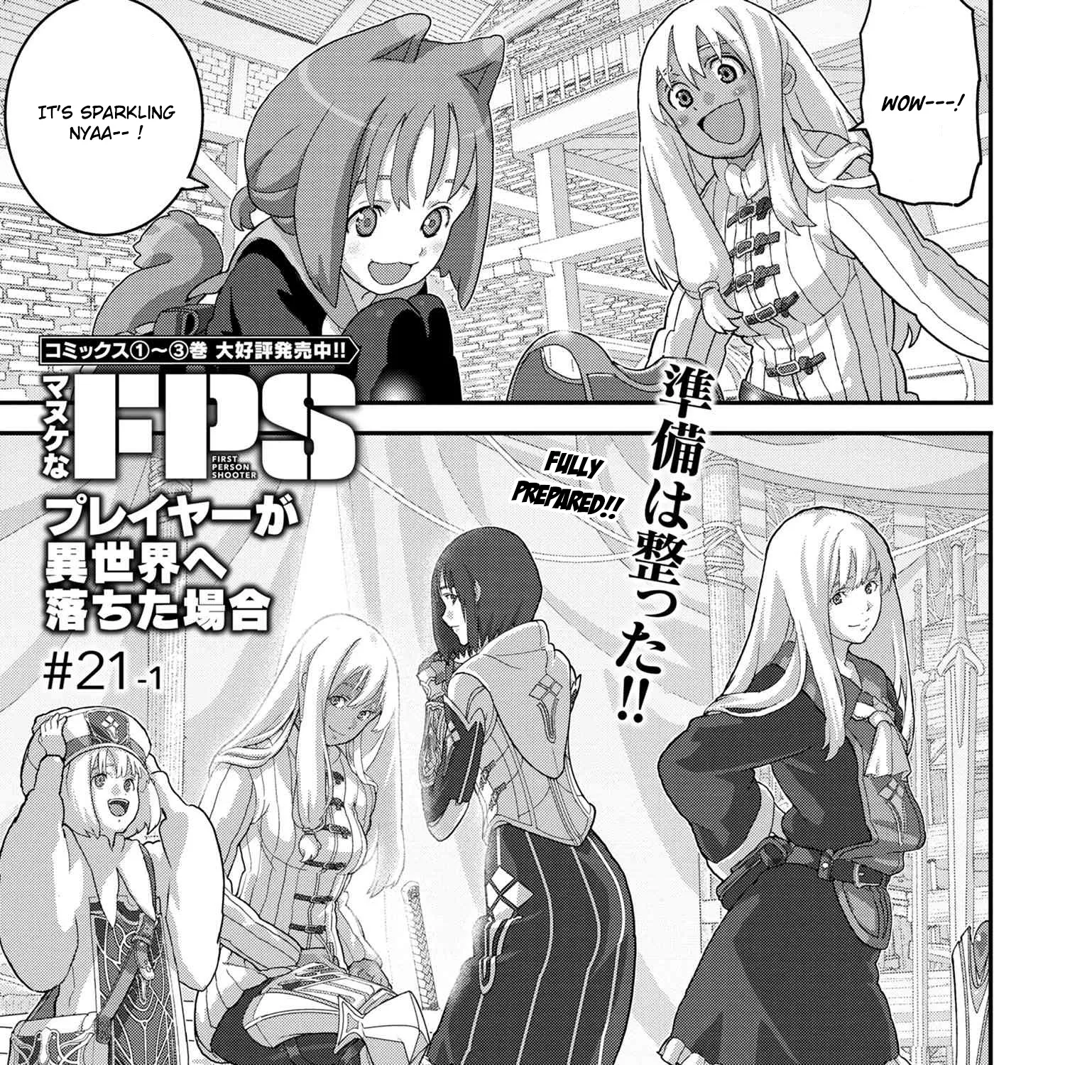 Manuke na FPS Player ga Isekai e Ochita Baai - Page 5