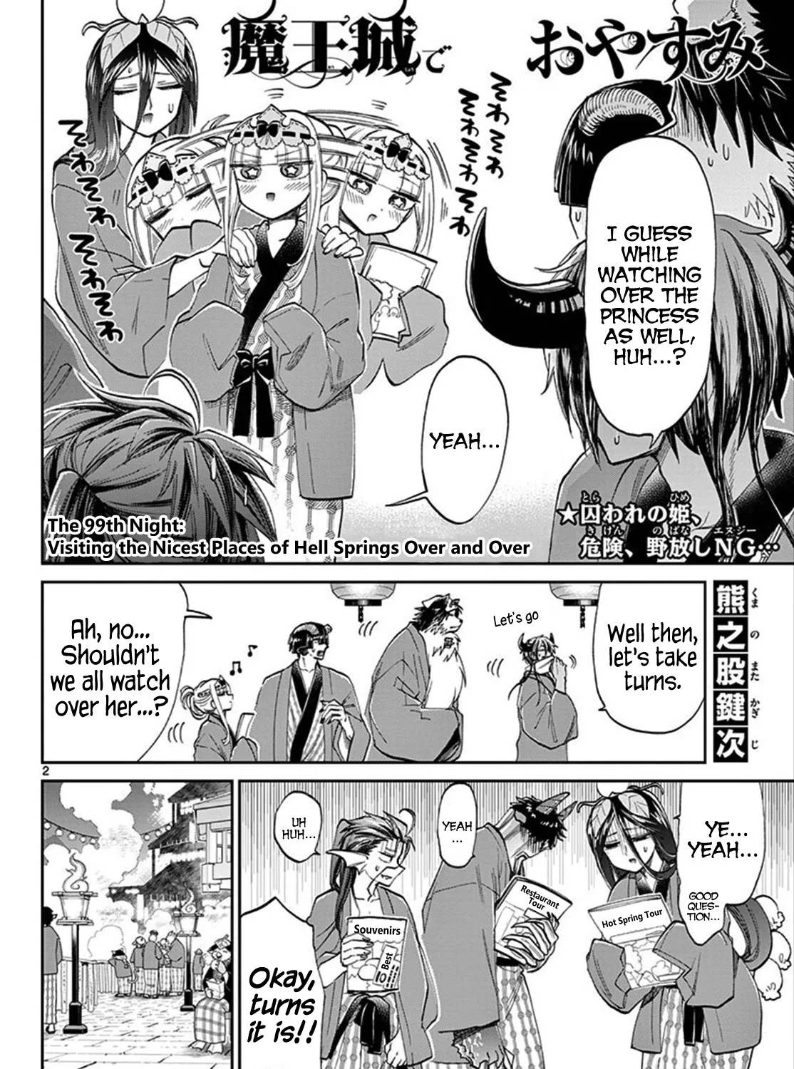 Maou-Jou De Oyasumi Chapter 99 page 3 - MangaKakalot