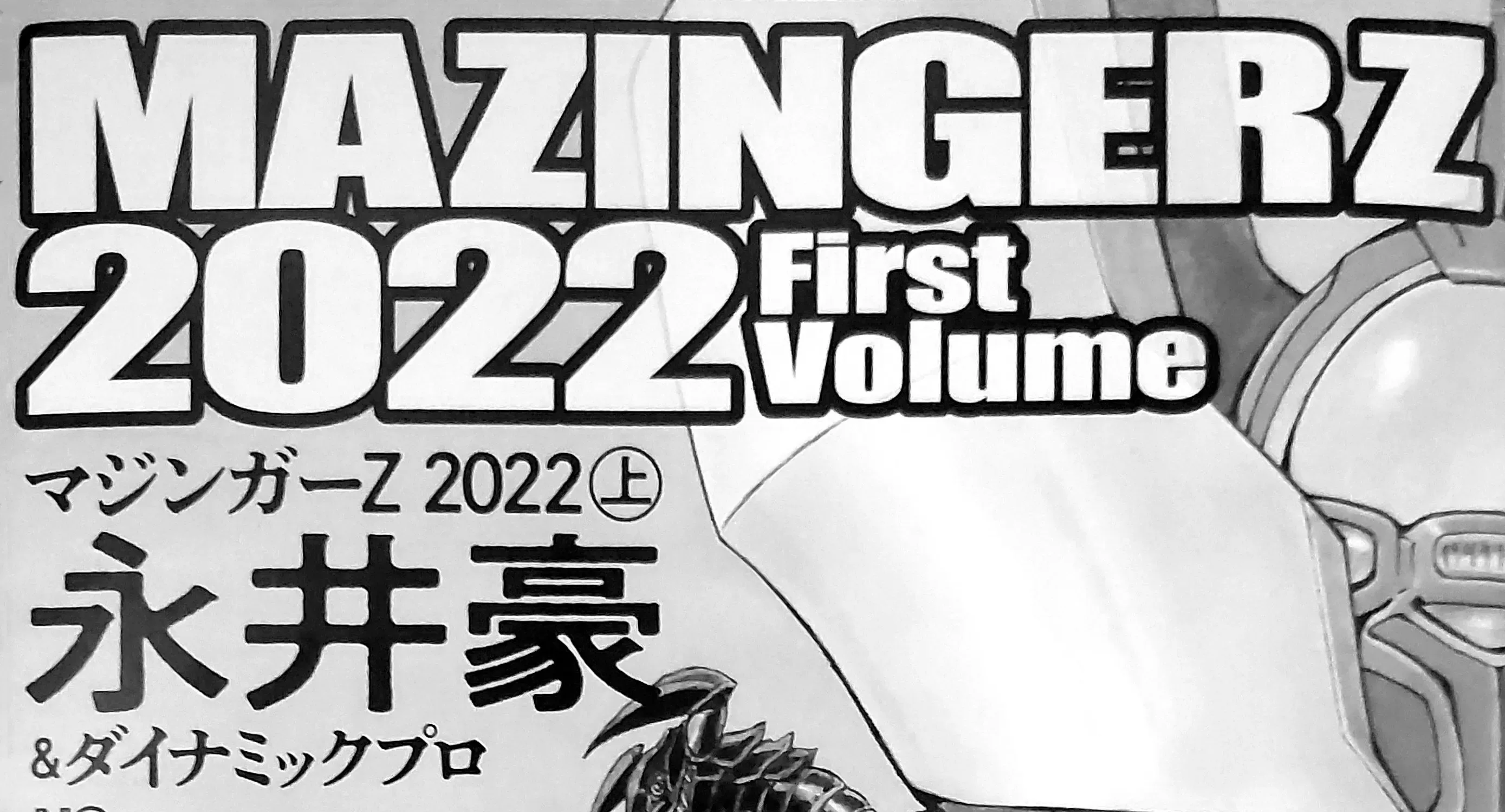 Mazinger Z 2022 Chapter 1 page 16 - MangaKakalot