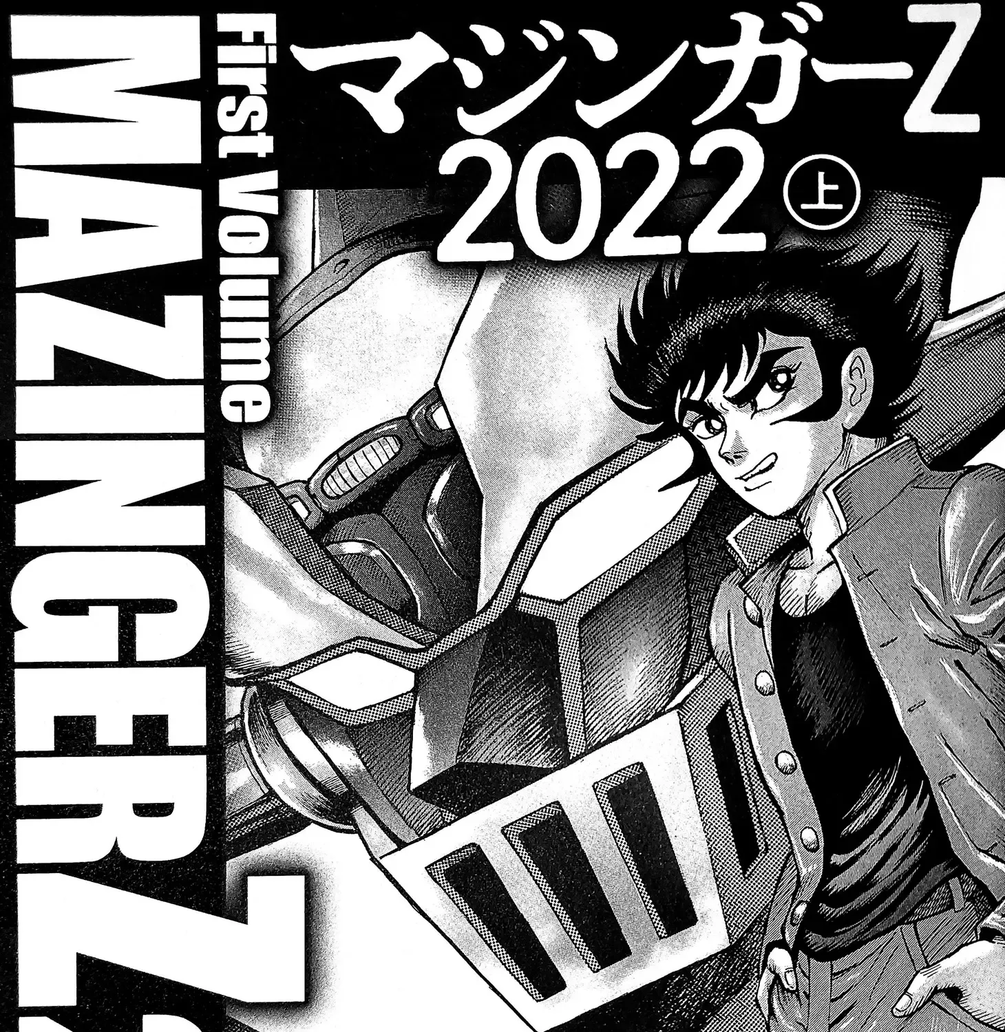 Mazinger Z 2022 Chapter 1 page 40 - MangaKakalot