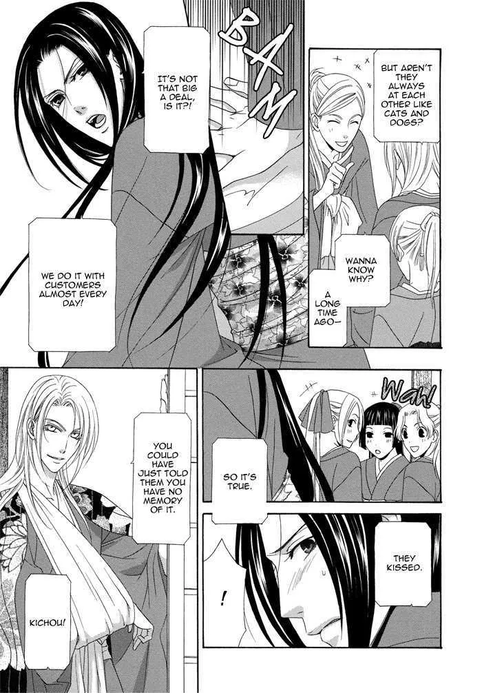 Mede Shireru Yoru no Junjou Chapter 6 page 10 - MangaKakalot