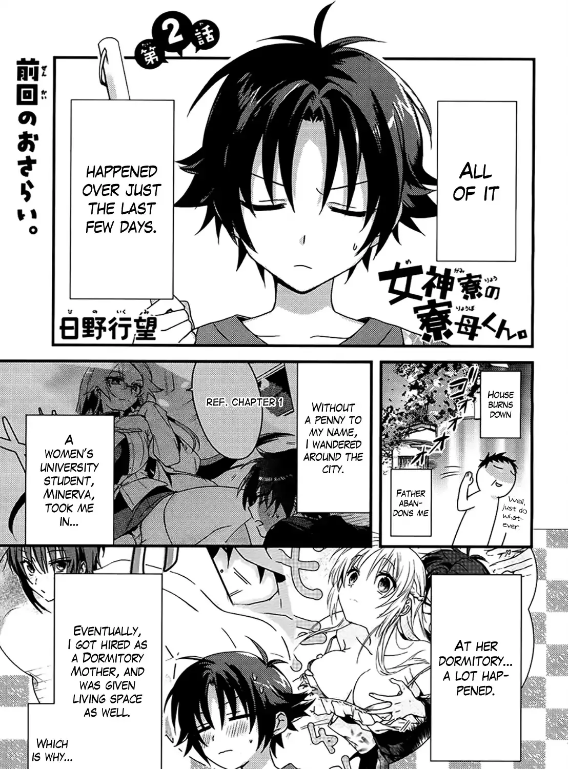 Megami-Ryou No Ryoubo-Kun. Chapter 2 page 3 - MangaKakalot