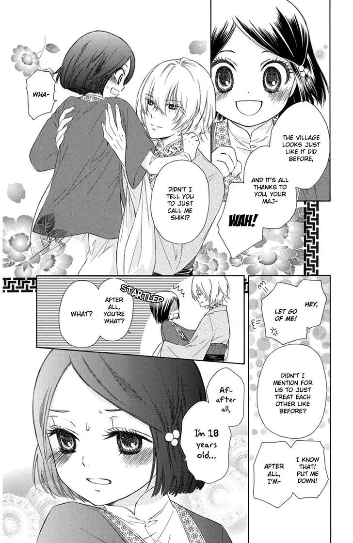 Mikado no Shihou Chapter 1 page 42 - MangaKakalot