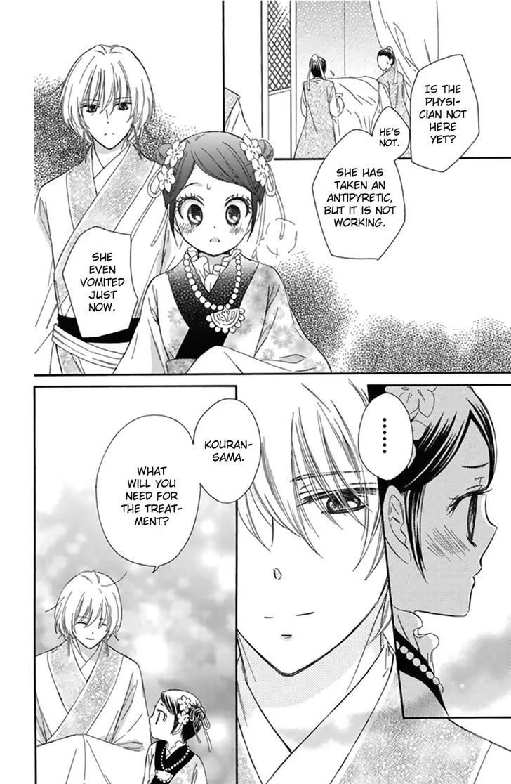 Mikado no Shihou Chapter 12 page 31 - MangaKakalot