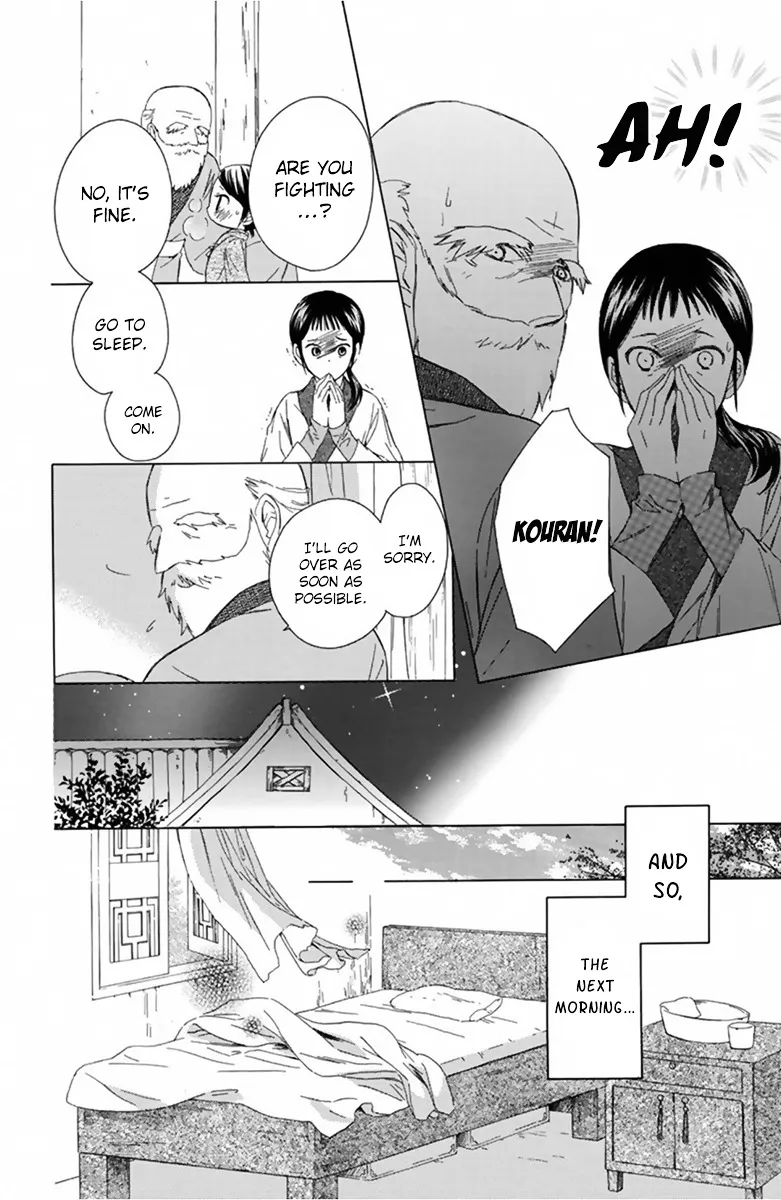 Mikado no Shihou Chapter 13 page 15 - MangaKakalot