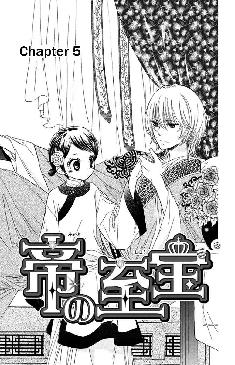 Mikado no Shihou Chapter 5 page 6 - MangaKakalot