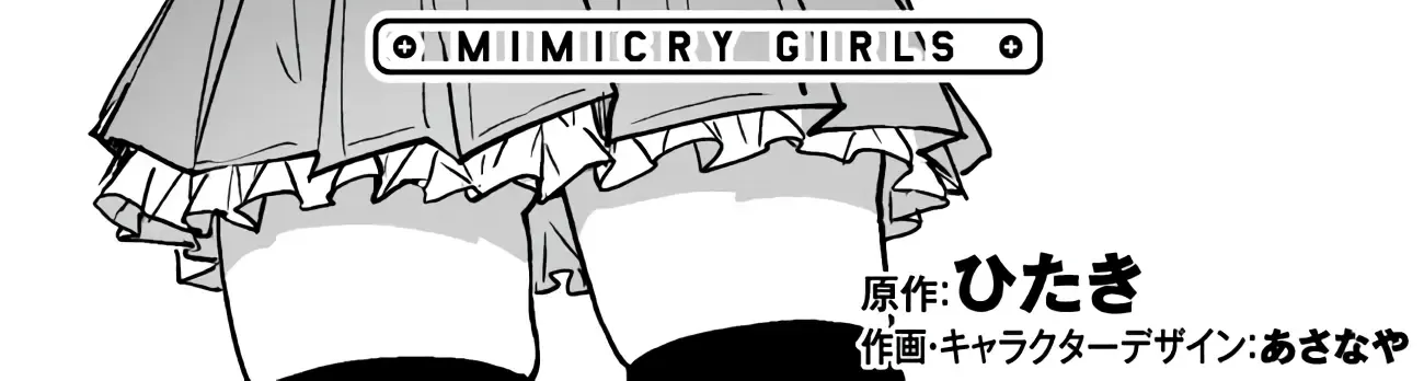 Mimicry Girls Chapter 7.1 page 2 - MangaKakalot