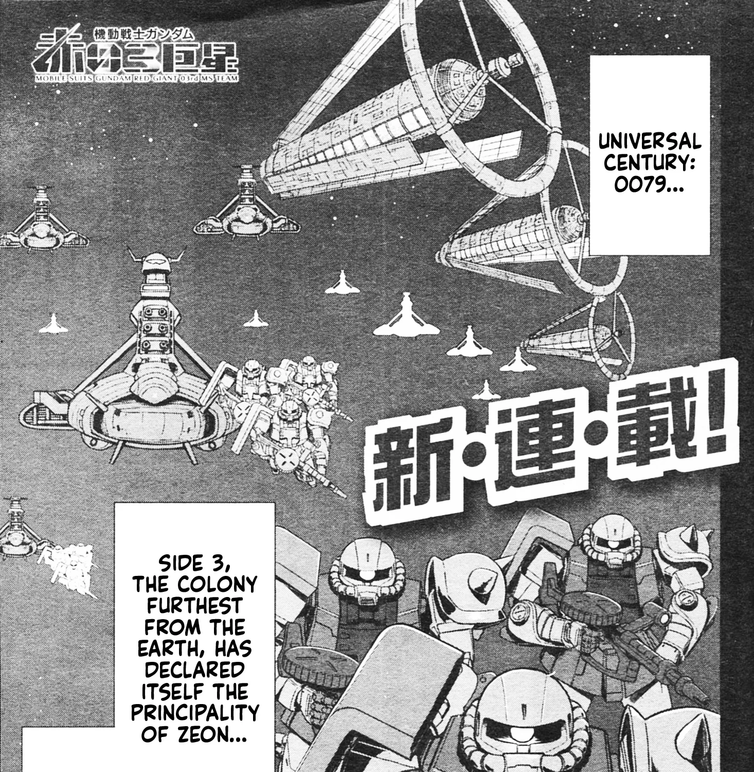 Mobile Suit Gundam: Red Giant 03rd MS Team Chapter 1 page 1 - MangaKakalot