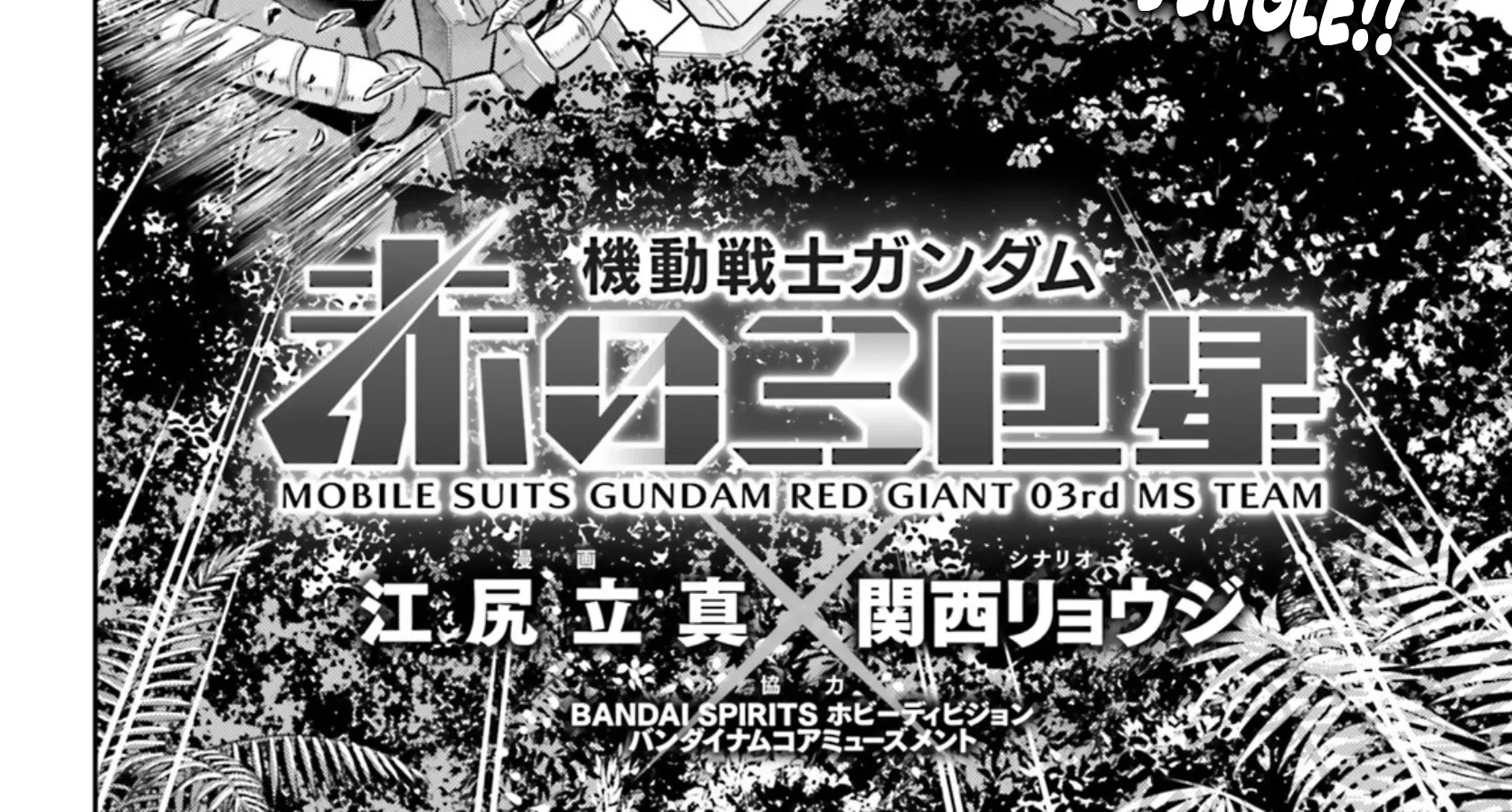 Mobile Suit Gundam: Red Giant 03rd MS Team Chapter 10 page 4 - MangaKakalot