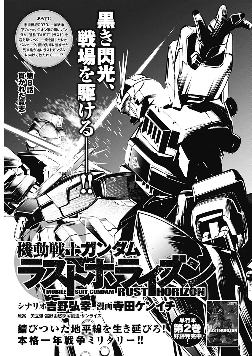 Mobile Suit Gundam Rust Horizon Chapter 8 page 1 - MangaKakalot