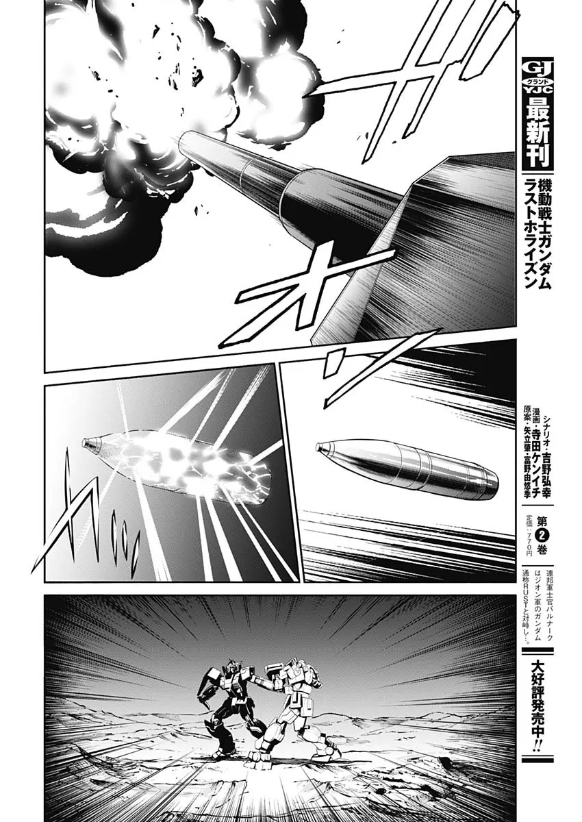 Mobile Suit Gundam Rust Horizon Chapter 8 page 4 - MangaKakalot