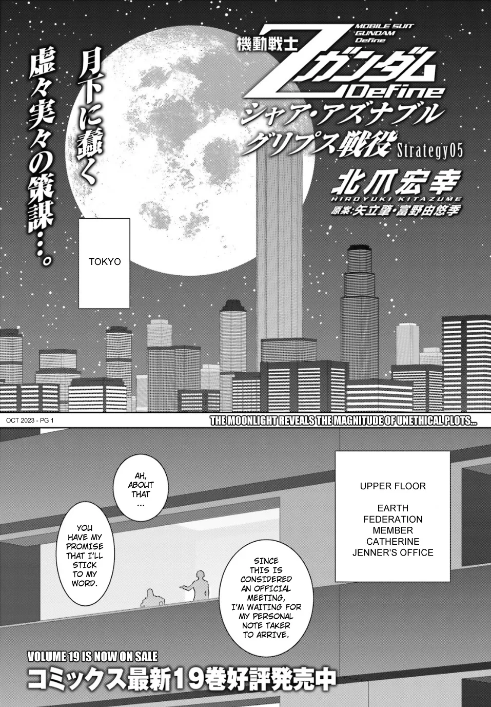 Mobile Suit Zeta Gundam - Define Chapter 89 page 1 - MangaKakalot