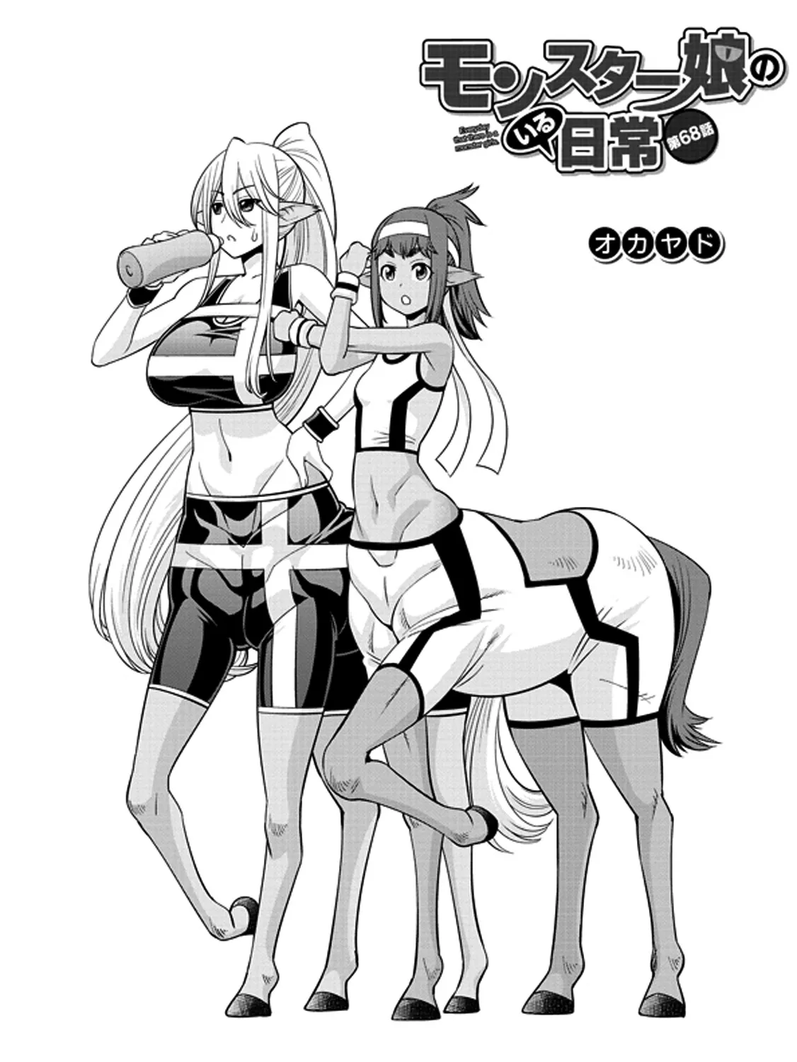 Monster Musume No Iru Nichijou Chapter 68 page 1 - MangaKakalot