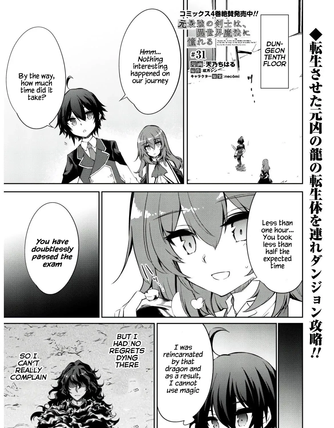 Moto Saikyou no Kenshi wa, Isekai Mahou ni Akogareru Chapter 31 page 1 - MangaKakalot