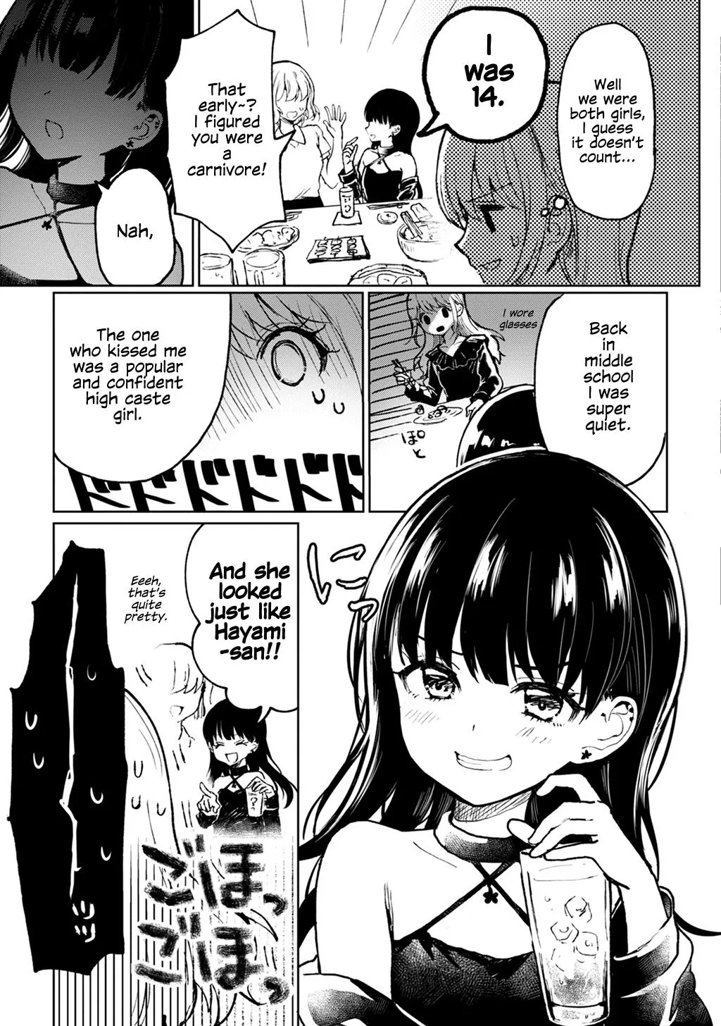 Motokano ni Gensou wo Idaku na Baka: Nishizawa 5mm Tanpenshuu Chapter 1 page 9 - MangaKakalot