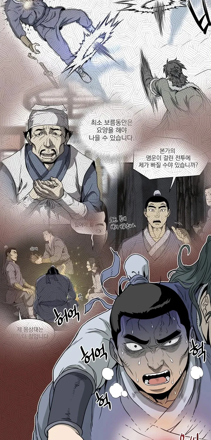 Murim Login Chapter 49 page 66 - MangaKakalot