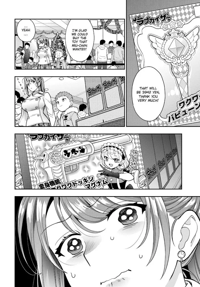 Musume Janakute, Watashi (Mama) ga Suki Nano!? - Page 1