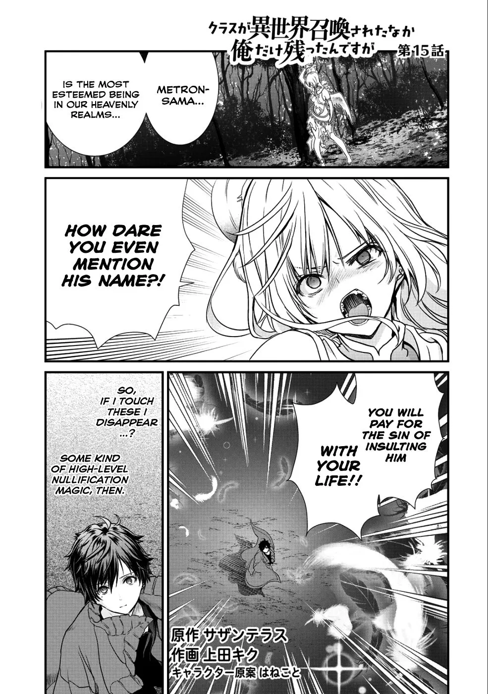 My Entire Class Was Summoned To Another World Except For Me Chapter 15 page 2 - MangaKakalot