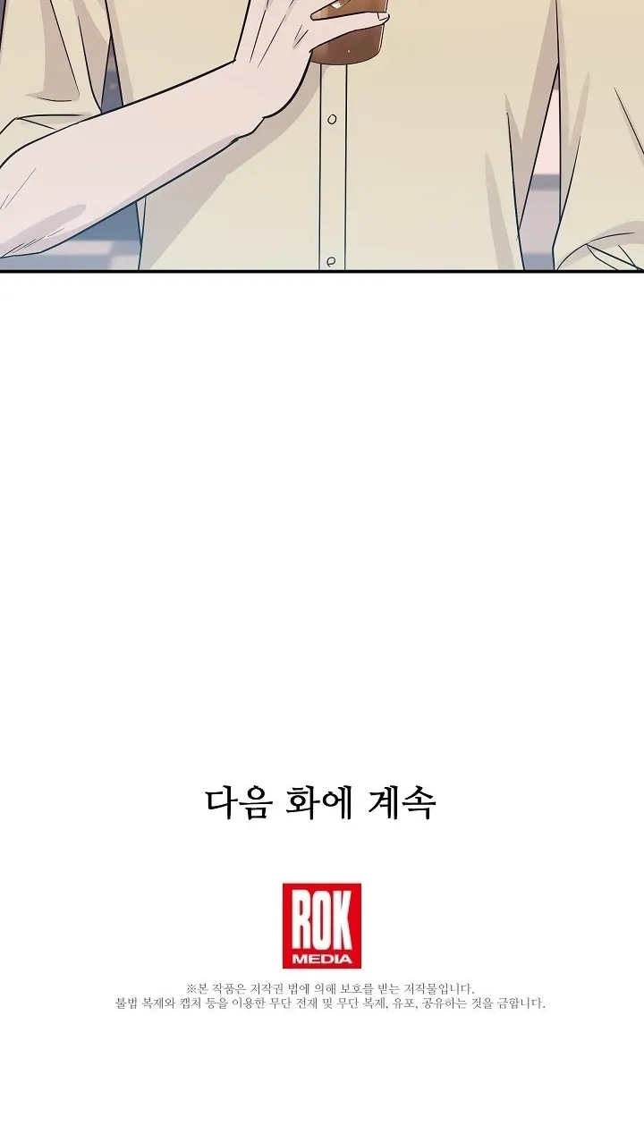 My Superstar Uncle Chapter 105 page 68 - MangaKakalot