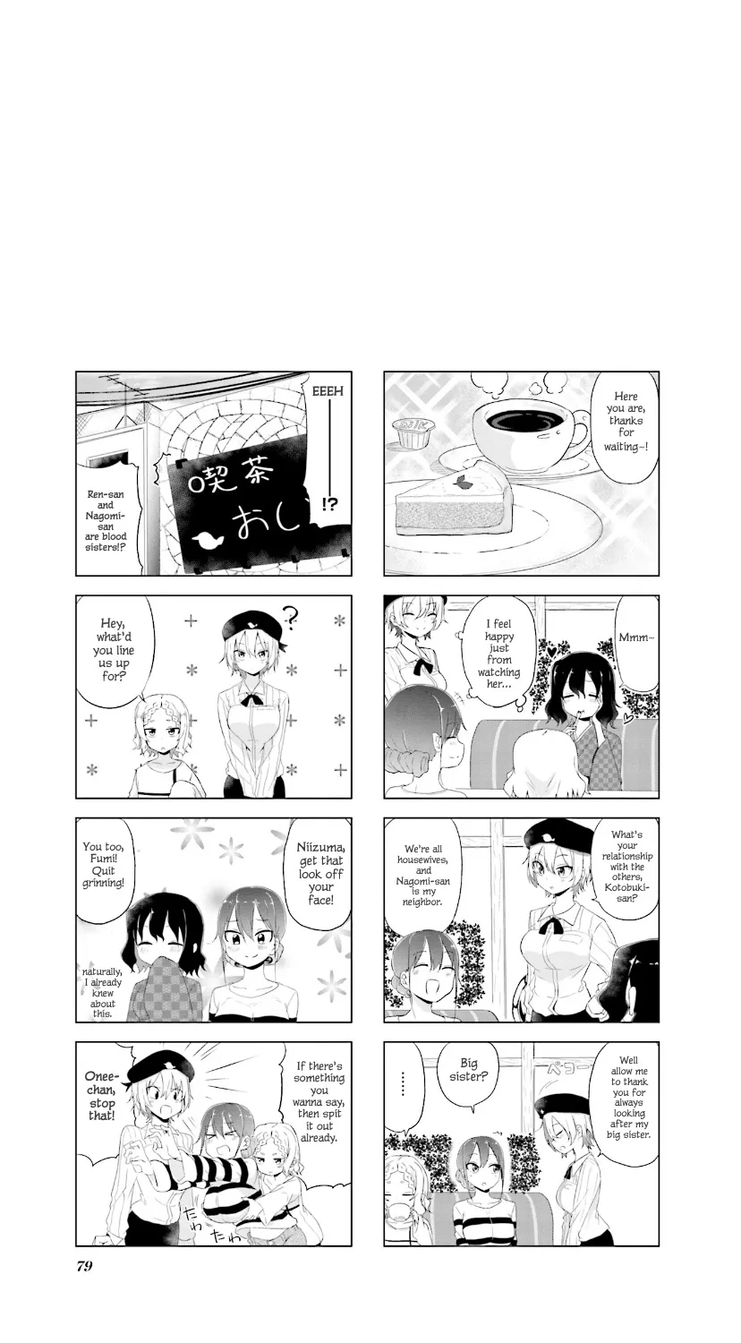 My Wife Is Niizuma-Chan - Page 4