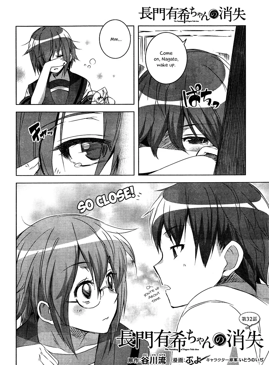 Nagato Yuki-chan no Shoushitsu Chapter 32 page 3 - MangaKakalot