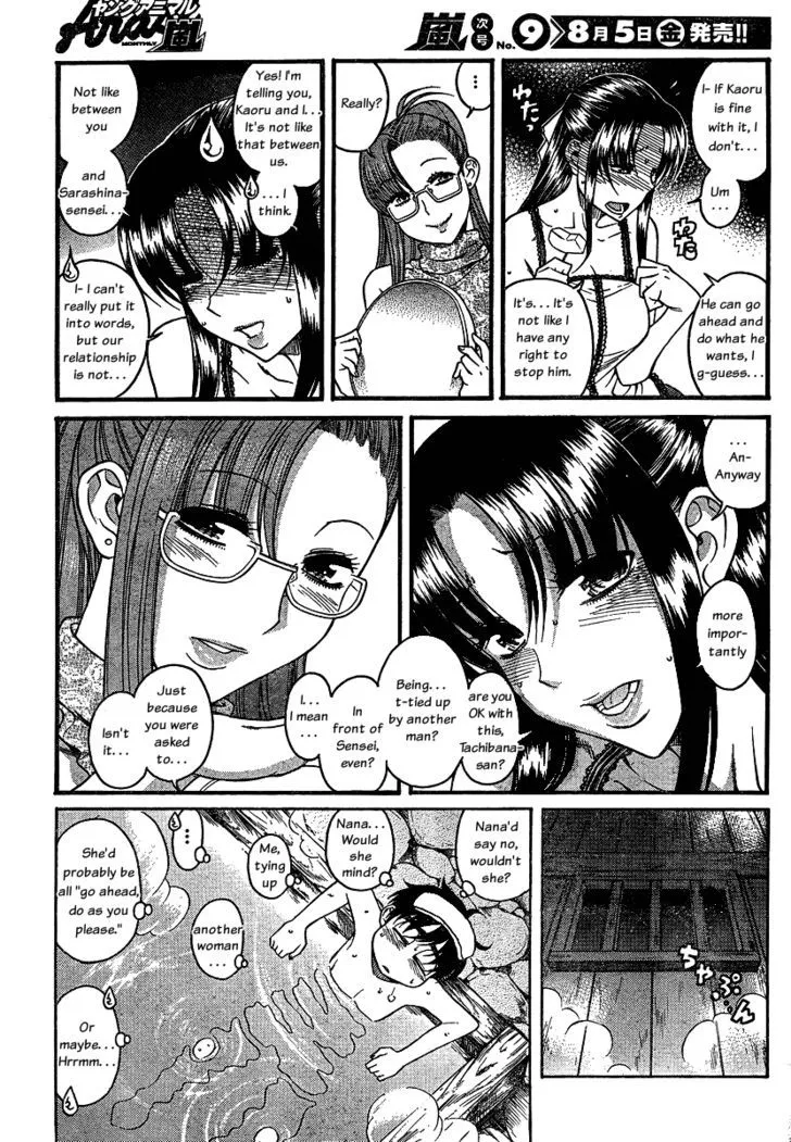 Nana To Kaoru Arashi Chapter 13 page 17 - MangaKakalot