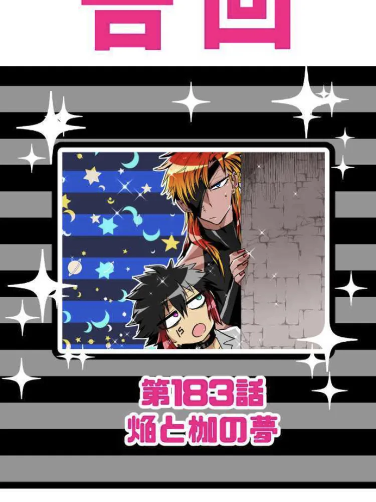 Nanbaka - Page 36